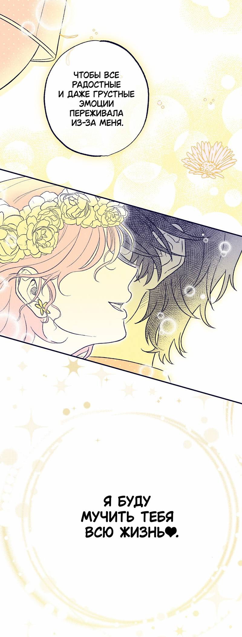 Манга Меня очаровала соседка-звезда - Глава 2 Страница 19