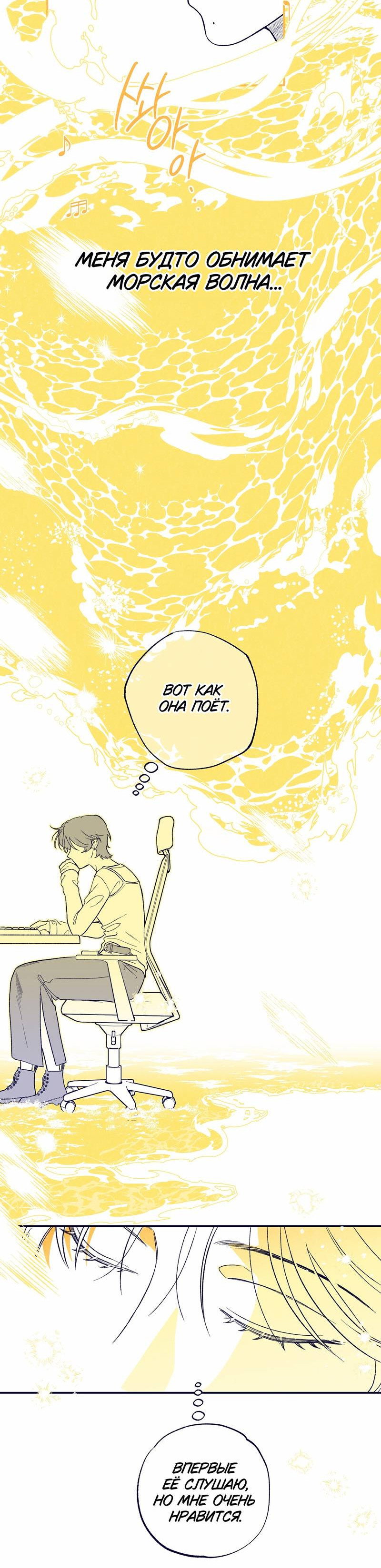 Манга Меня очаровала соседка-звезда - Глава 2 Страница 42