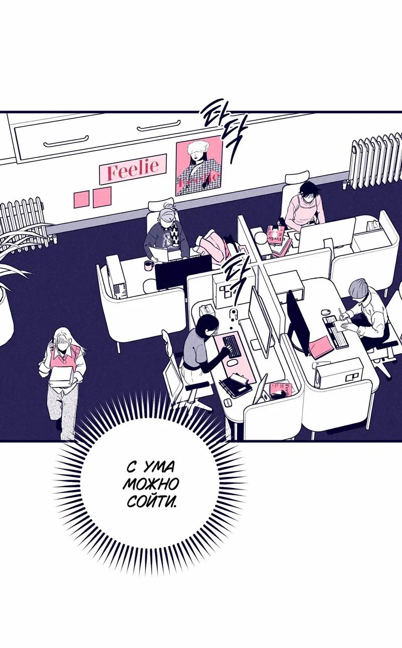 Манга Меня очаровала соседка-звезда - Глава 2 Страница 32