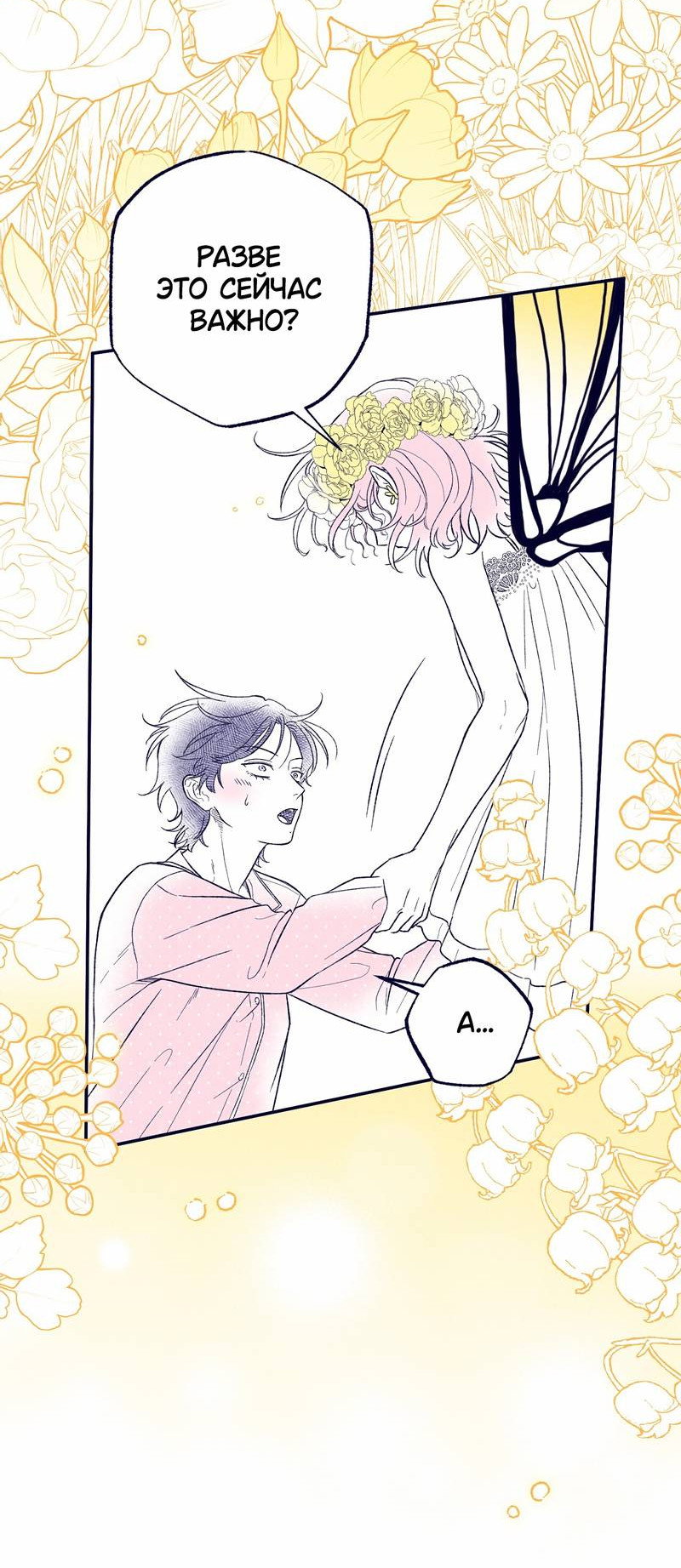 Манга Меня очаровала соседка-звезда - Глава 2 Страница 15