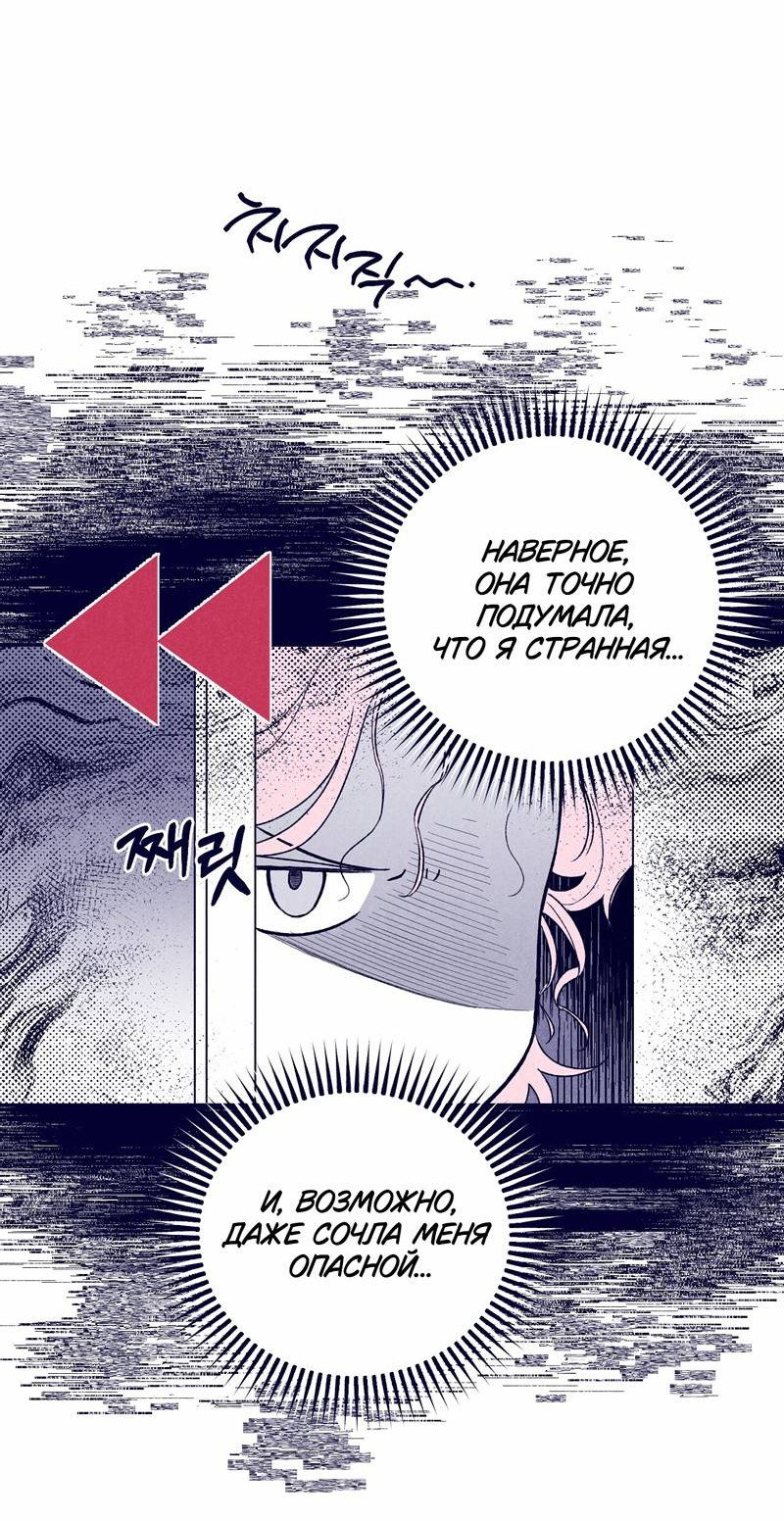 Манга Меня очаровала соседка-звезда - Глава 2 Страница 35