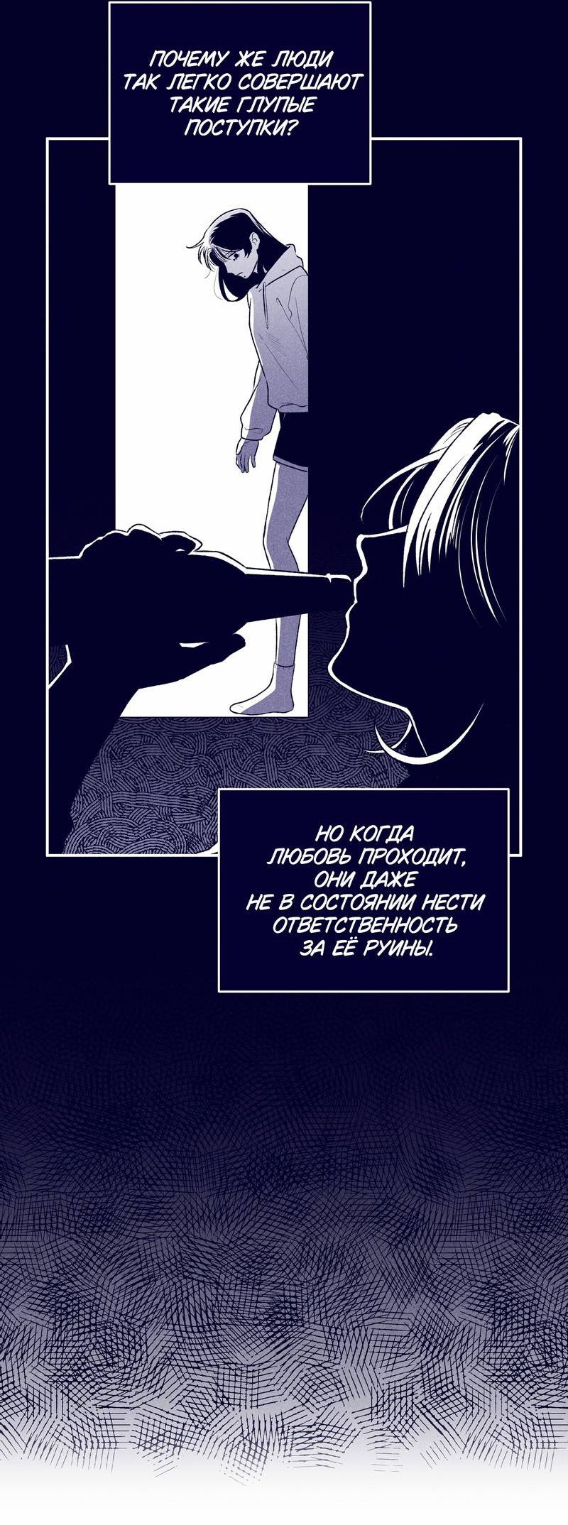 Манга Меня очаровала соседка-звезда - Глава 2 Страница 54