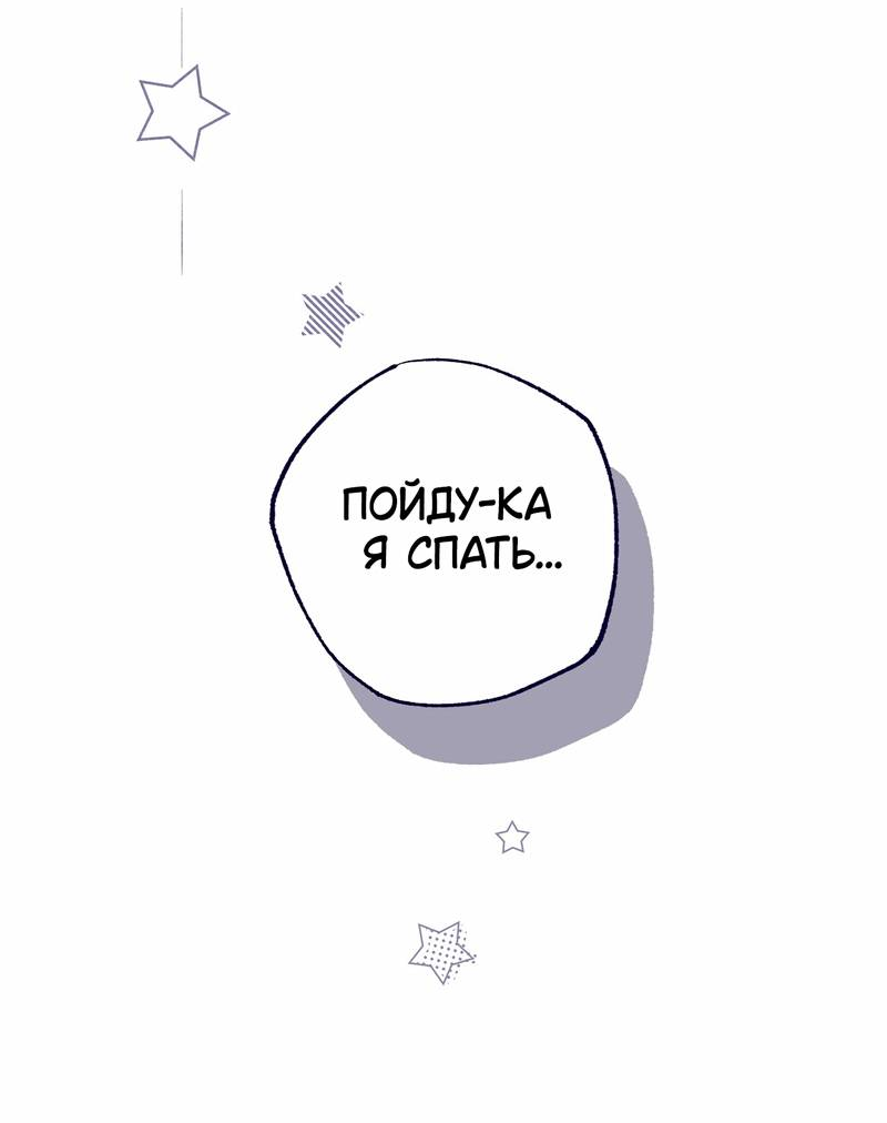 Манга Меня очаровала соседка-звезда - Глава 2 Страница 10