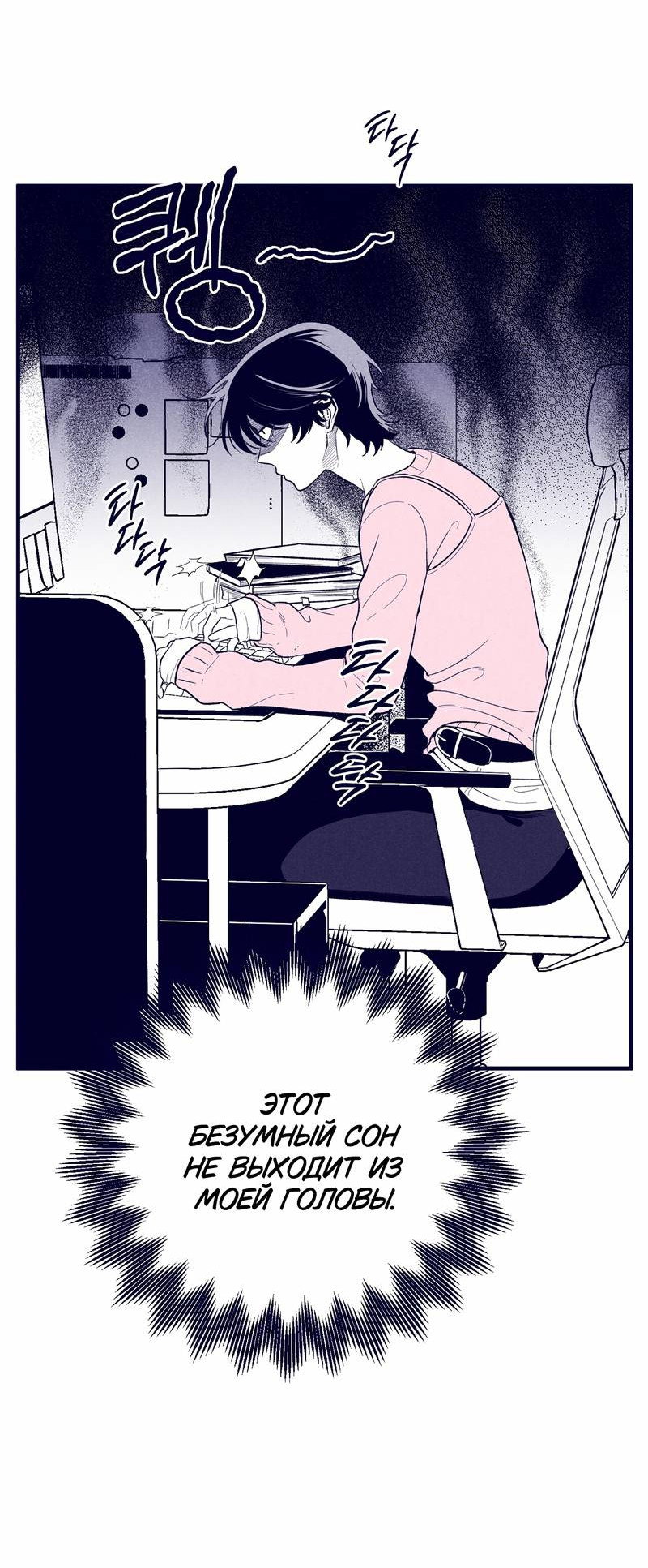 Манга Меня очаровала соседка-звезда - Глава 2 Страница 33