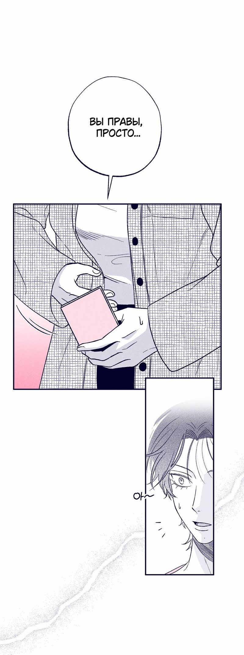 Манга Меня очаровала соседка-звезда - Глава 2 Страница 49