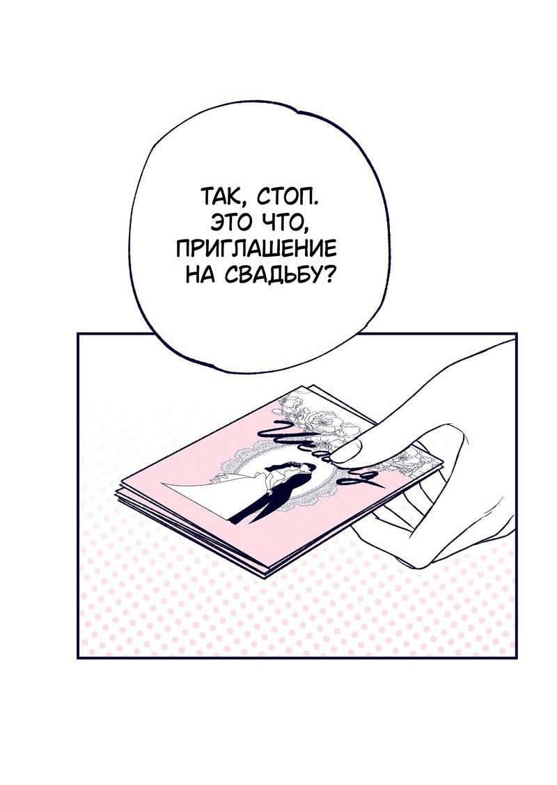 Манга Меня очаровала соседка-звезда - Глава 2 Страница 46