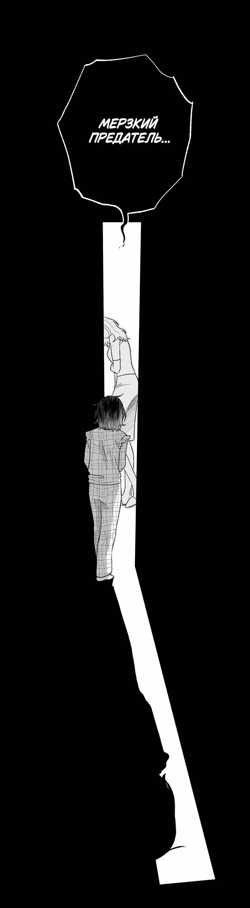 Манга Меня очаровала соседка-звезда - Глава 1 Страница 4