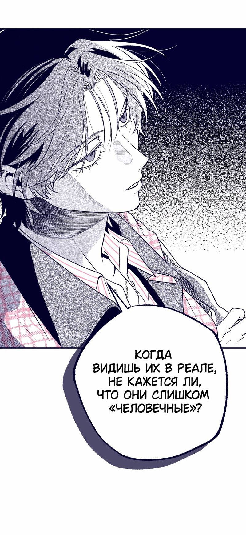 Манга Меня очаровала соседка-звезда - Глава 1 Страница 22