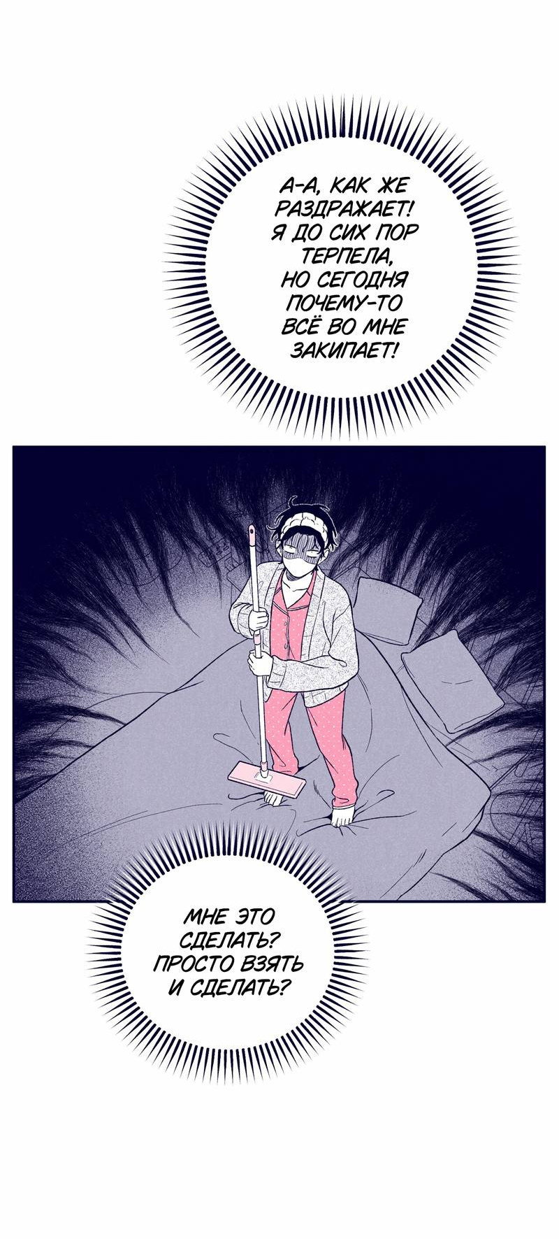 Манга Меня очаровала соседка-звезда - Глава 1 Страница 67