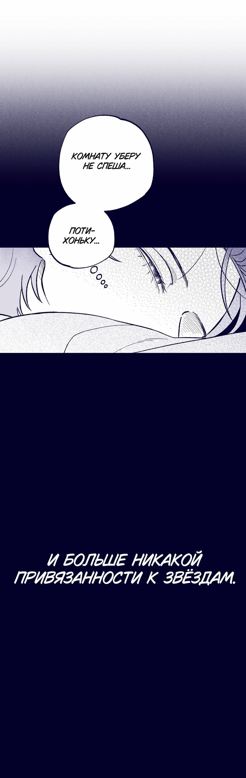 Манга Меня очаровала соседка-звезда - Глава 1 Страница 63
