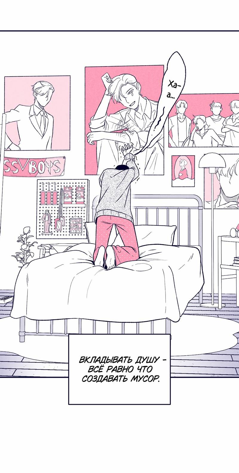 Манга Меня очаровала соседка-звезда - Глава 1 Страница 59