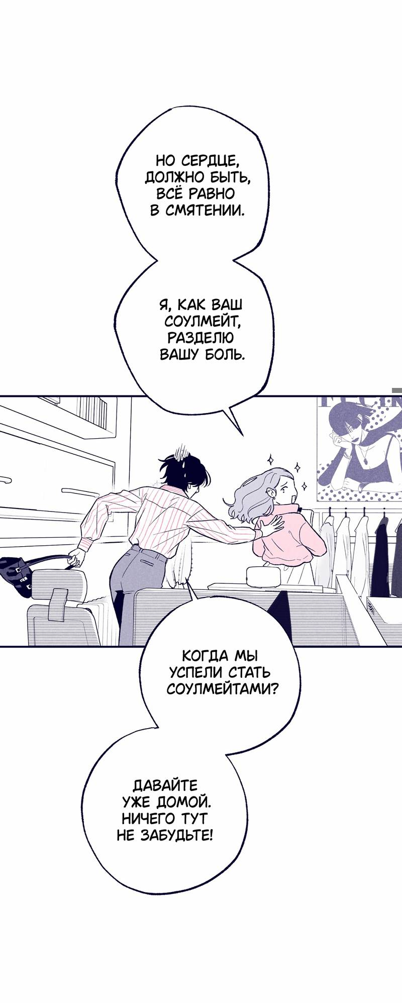 Манга Меня очаровала соседка-звезда - Глава 1 Страница 56