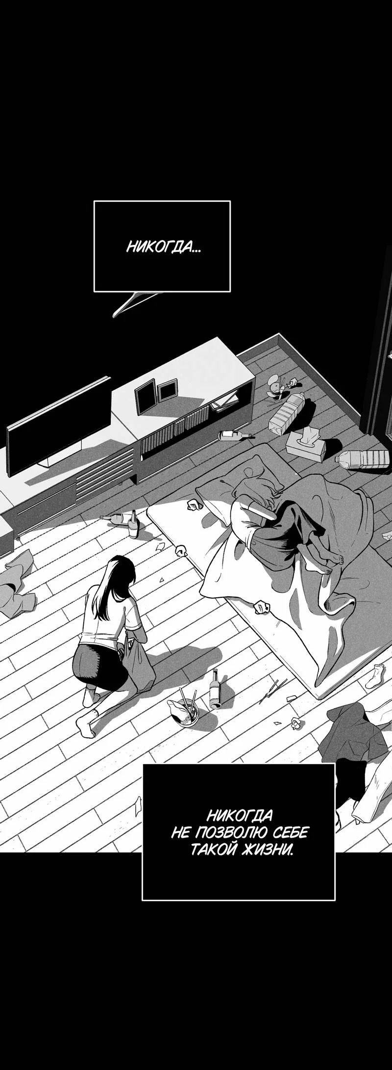 Манга Меня очаровала соседка-звезда - Глава 1 Страница 7