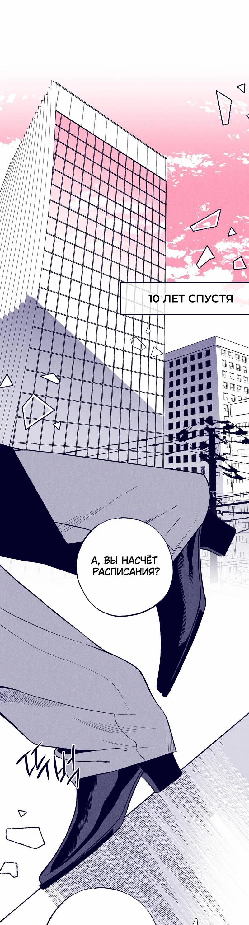 Манга Меня очаровала соседка-звезда - Глава 1 Страница 9