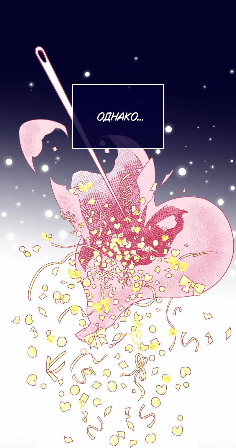 Манга Меня очаровала соседка-звезда - Глава 1 Страница 40