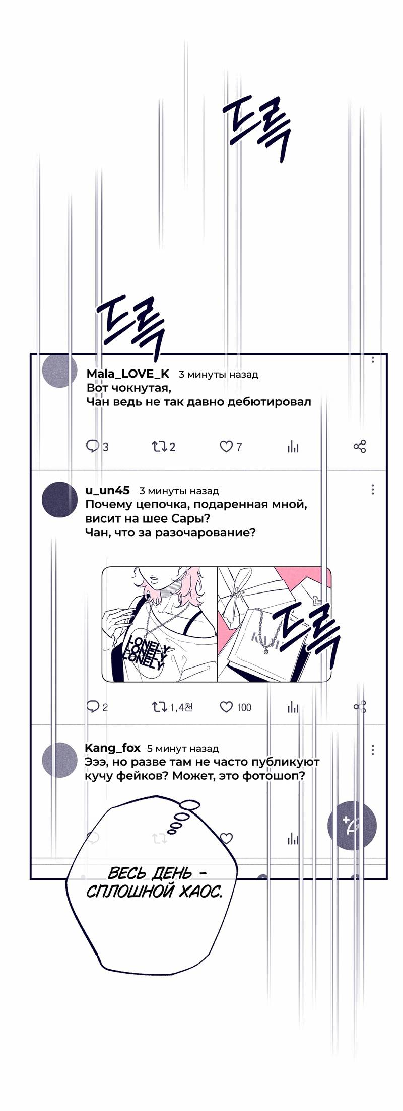 Манга Меня очаровала соседка-звезда - Глава 1 Страница 49