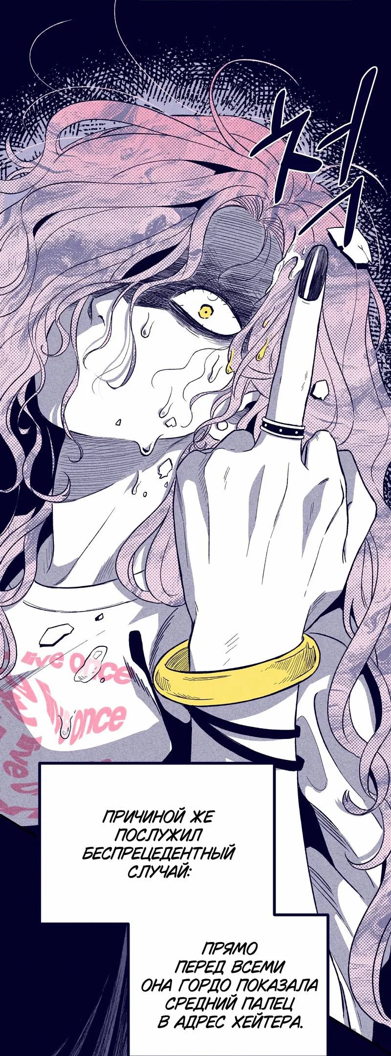 Манга Меня очаровала соседка-звезда - Глава 1 Страница 44