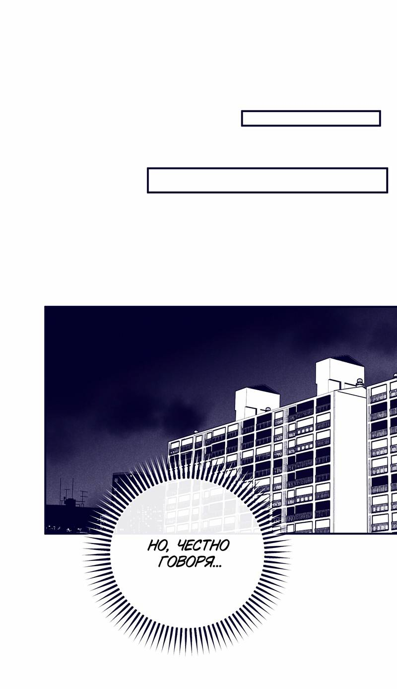 Манга Меня очаровала соседка-звезда - Глава 1 Страница 57