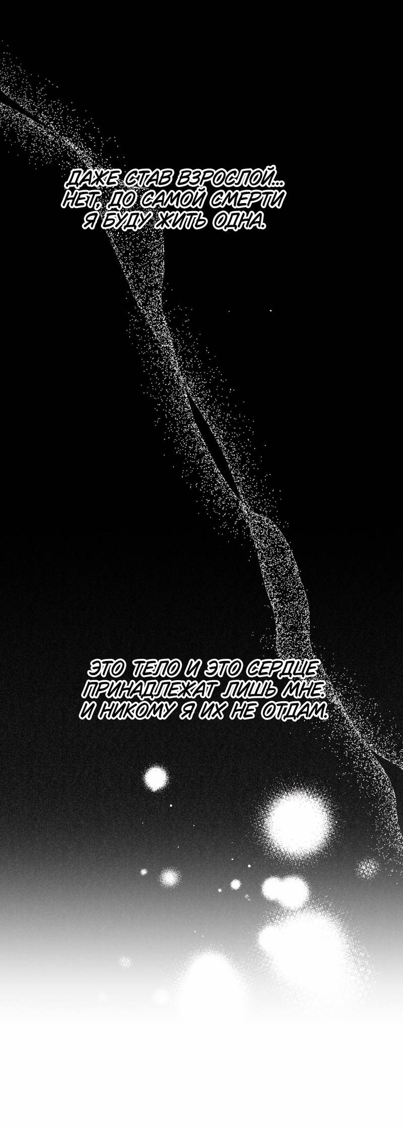 Манга Меня очаровала соседка-звезда - Глава 1 Страница 8