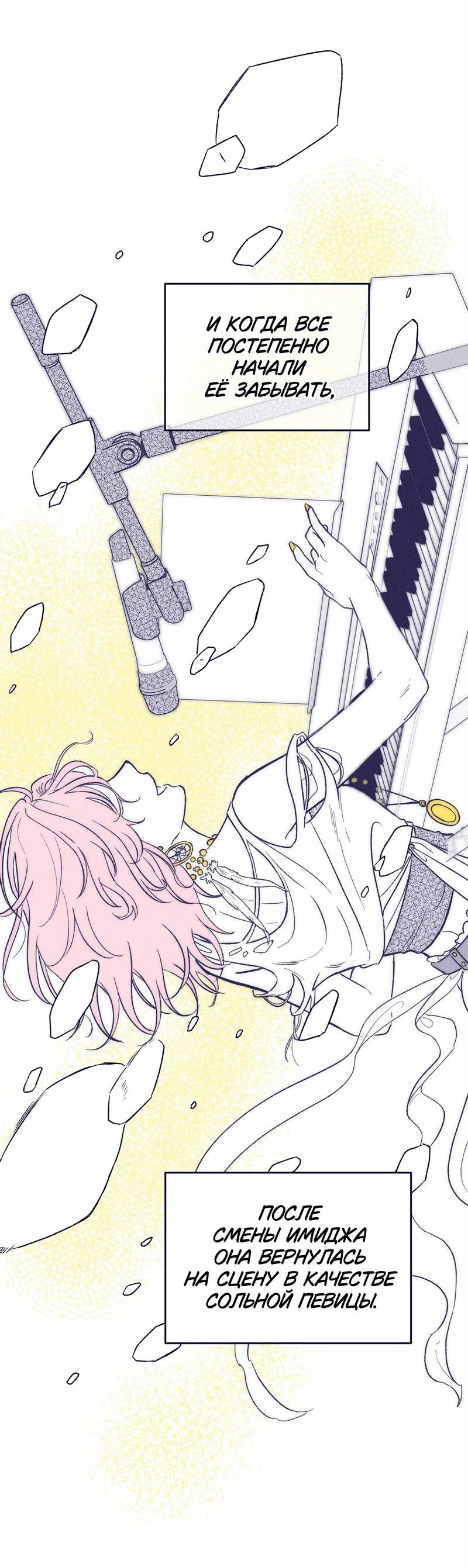 Манга Меня очаровала соседка-звезда - Глава 1 Страница 46