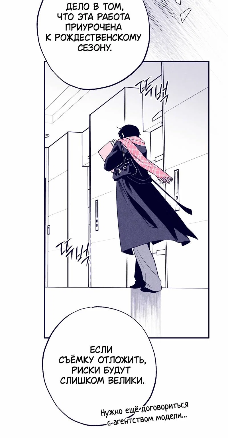 Манга Меня очаровала соседка-звезда - Глава 1 Страница 10