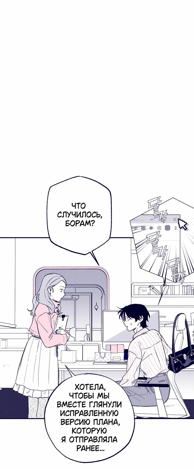 Манга Меня очаровала соседка-звезда - Глава 1 Страница 53