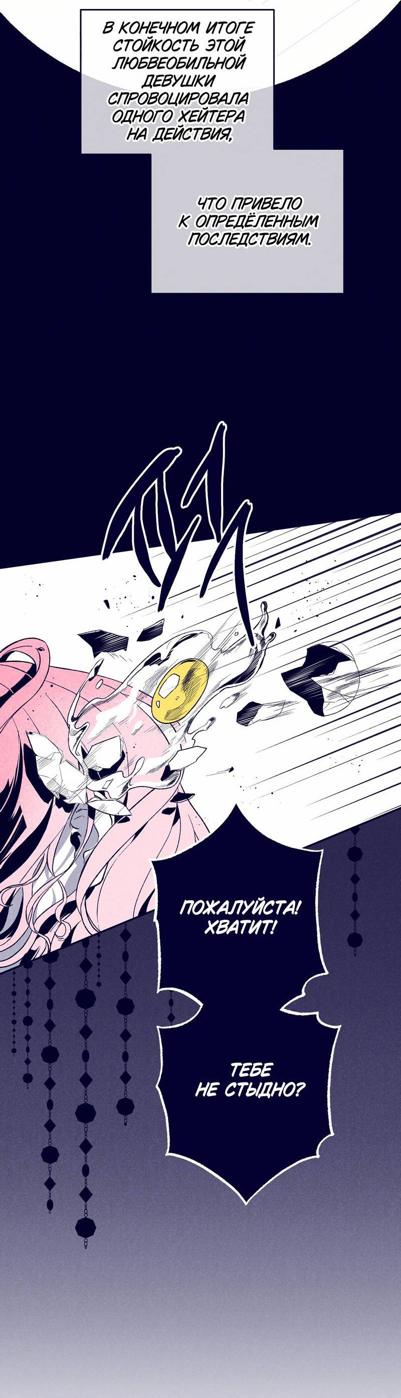 Манга Меня очаровала соседка-звезда - Глава 1 Страница 42