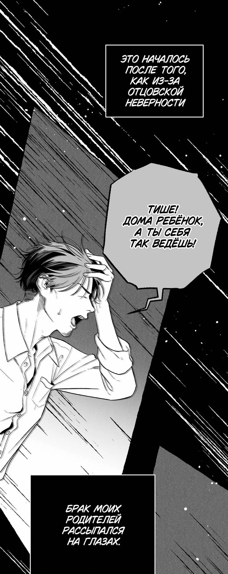 Манга Меня очаровала соседка-звезда - Глава 1 Страница 2