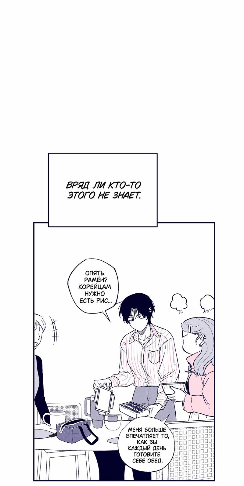 Манга Меня очаровала соседка-звезда - Глава 1 Страница 30