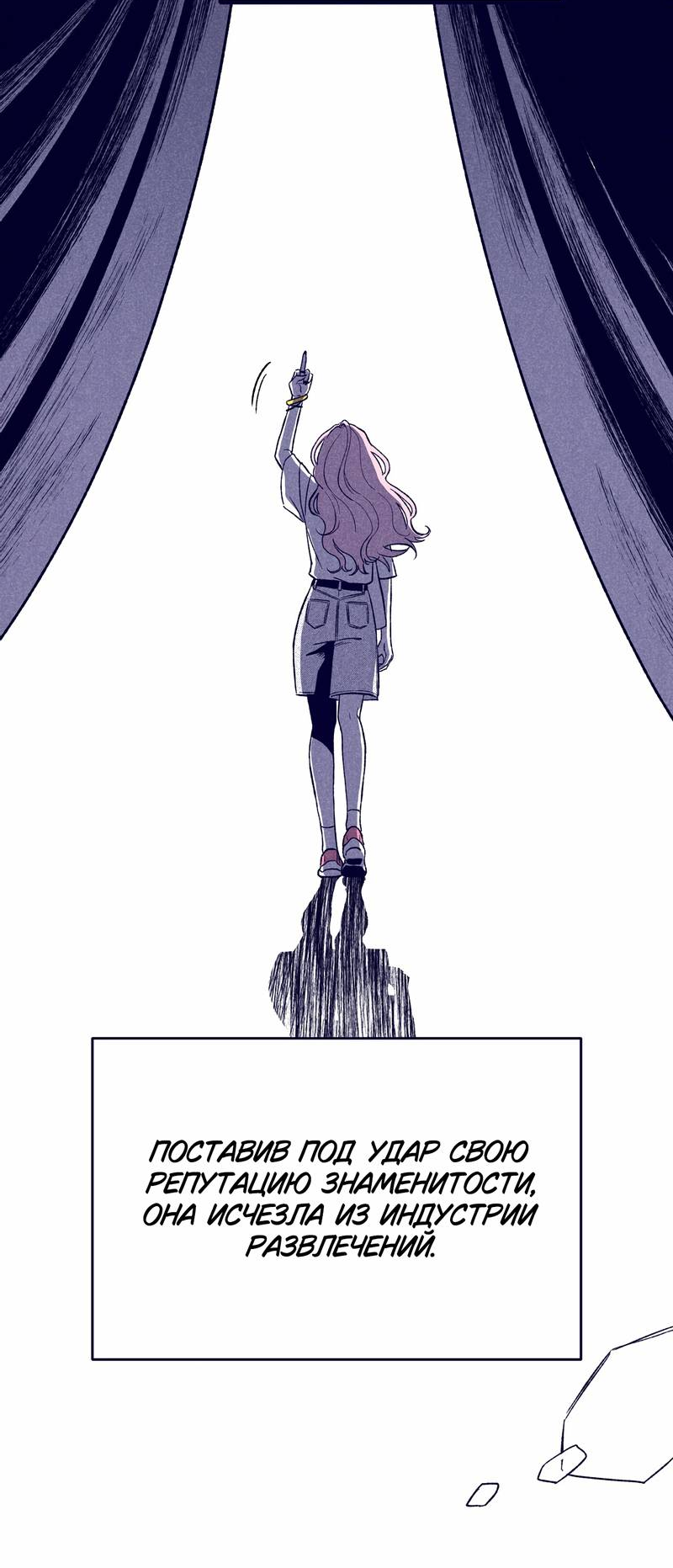 Манга Меня очаровала соседка-звезда - Глава 1 Страница 45