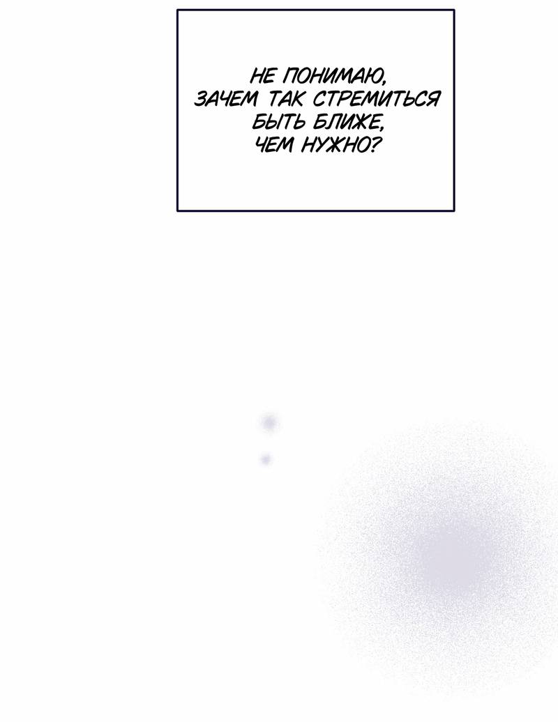 Манга Меня очаровала соседка-звезда - Глава 1 Страница 31