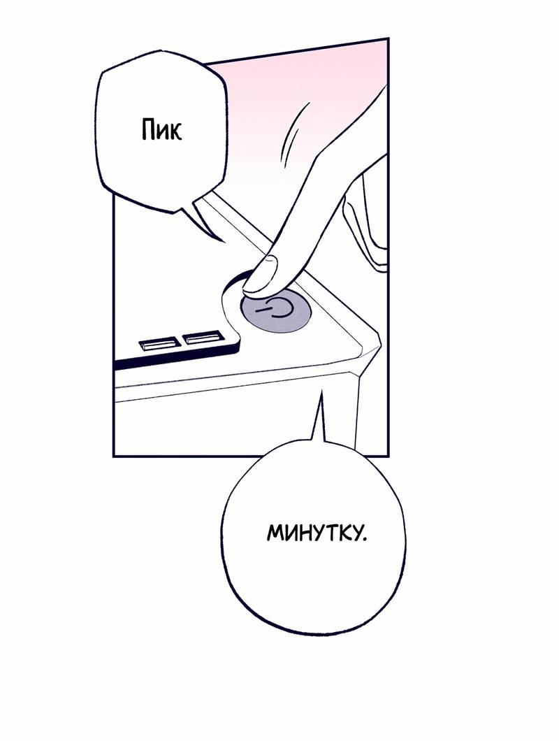 Манга Меня очаровала соседка-звезда - Глава 1 Страница 15