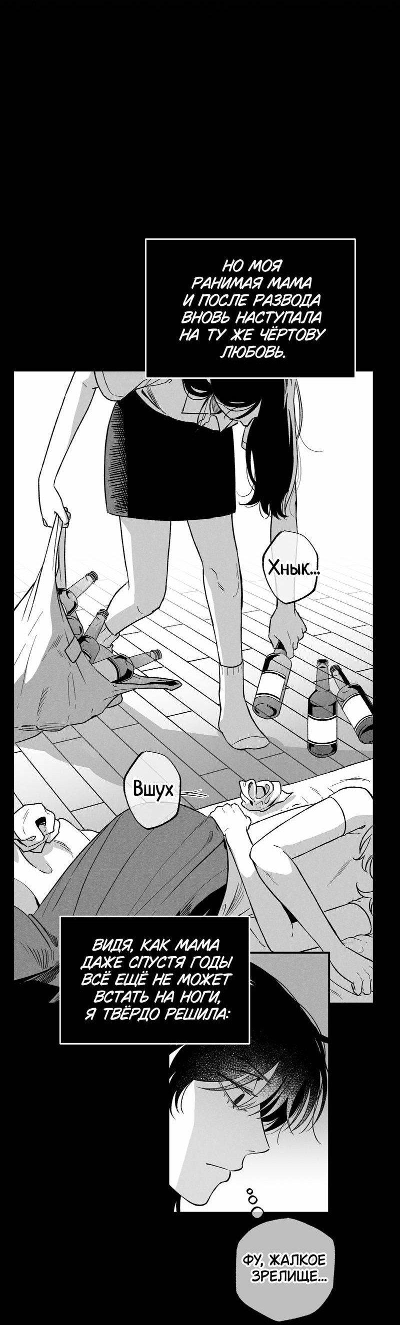 Манга Меня очаровала соседка-звезда - Глава 1 Страница 6