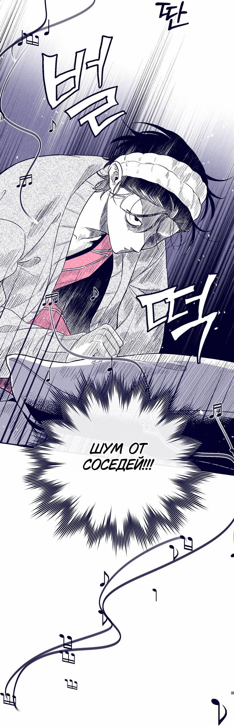 Манга Меня очаровала соседка-звезда - Глава 1 Страница 65
