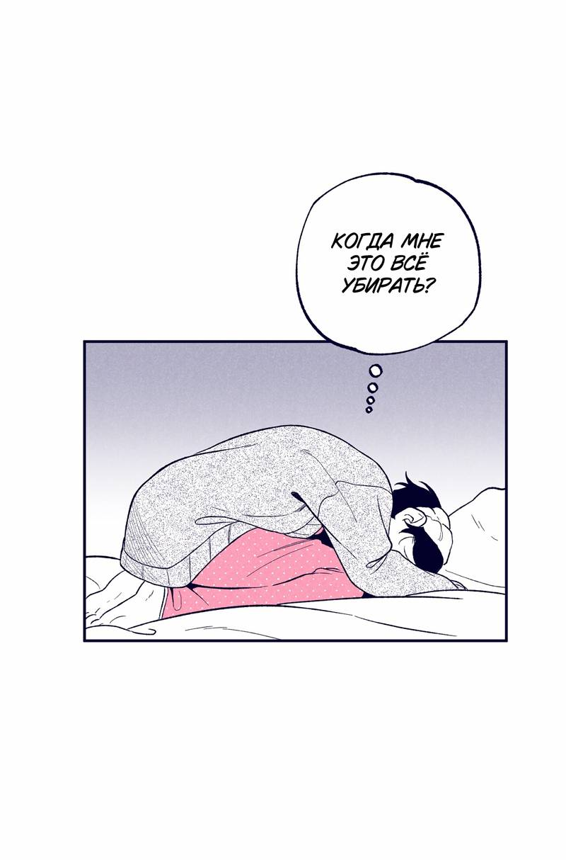 Манга Меня очаровала соседка-звезда - Глава 1 Страница 61