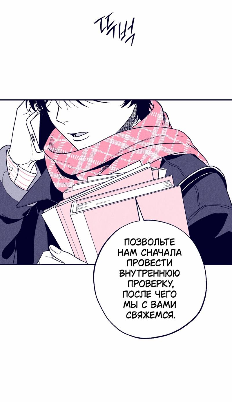 Манга Меня очаровала соседка-звезда - Глава 1 Страница 11