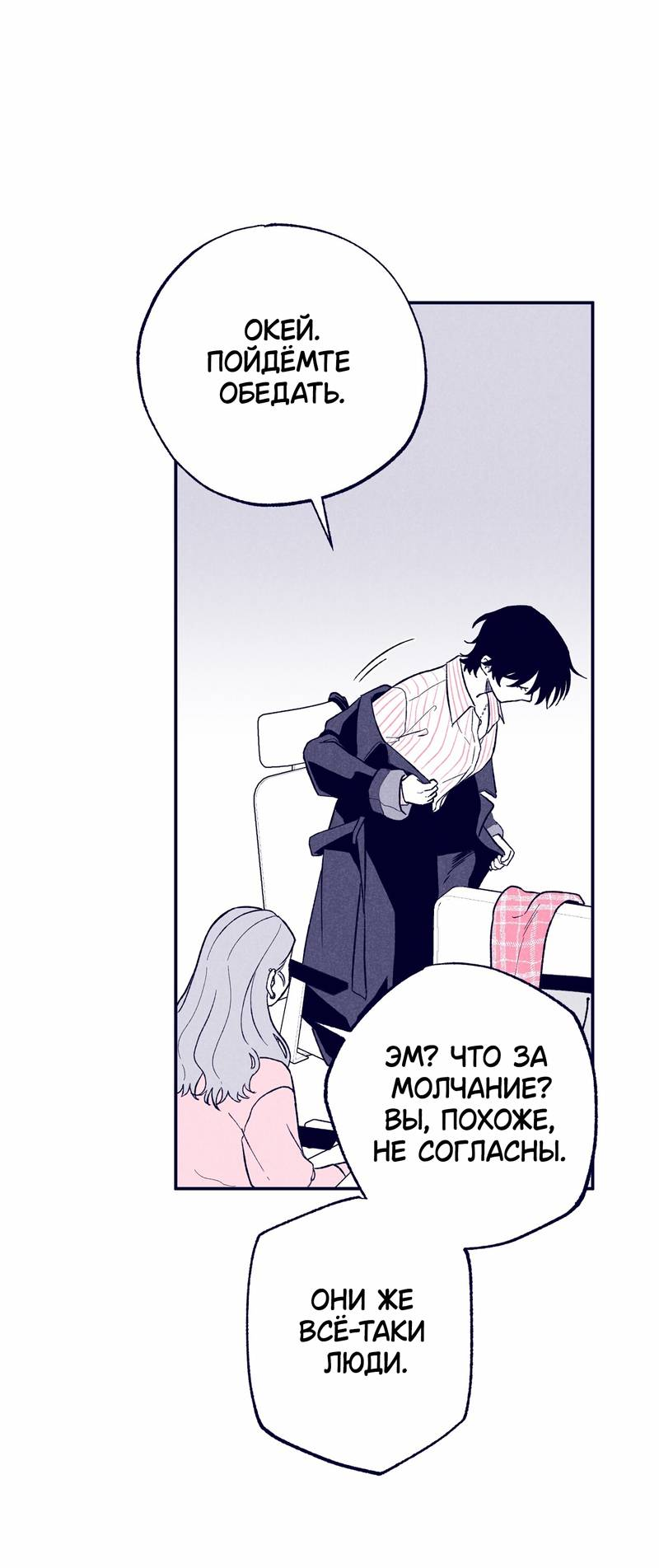 Манга Меня очаровала соседка-звезда - Глава 1 Страница 25