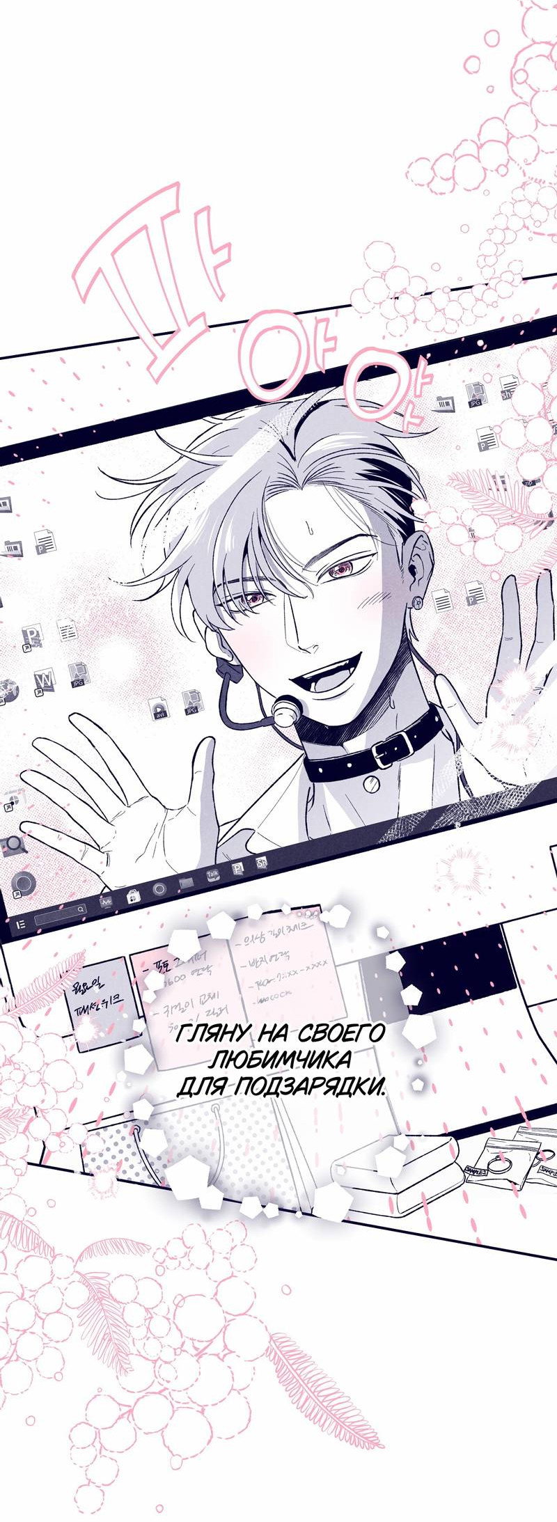 Манга Меня очаровала соседка-звезда - Глава 1 Страница 17