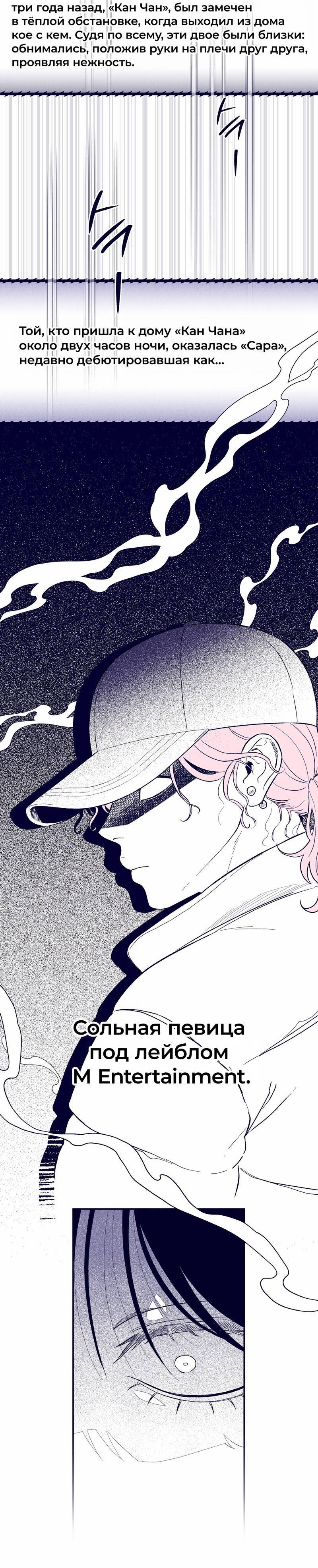 Манга Меня очаровала соседка-звезда - Глава 1 Страница 35