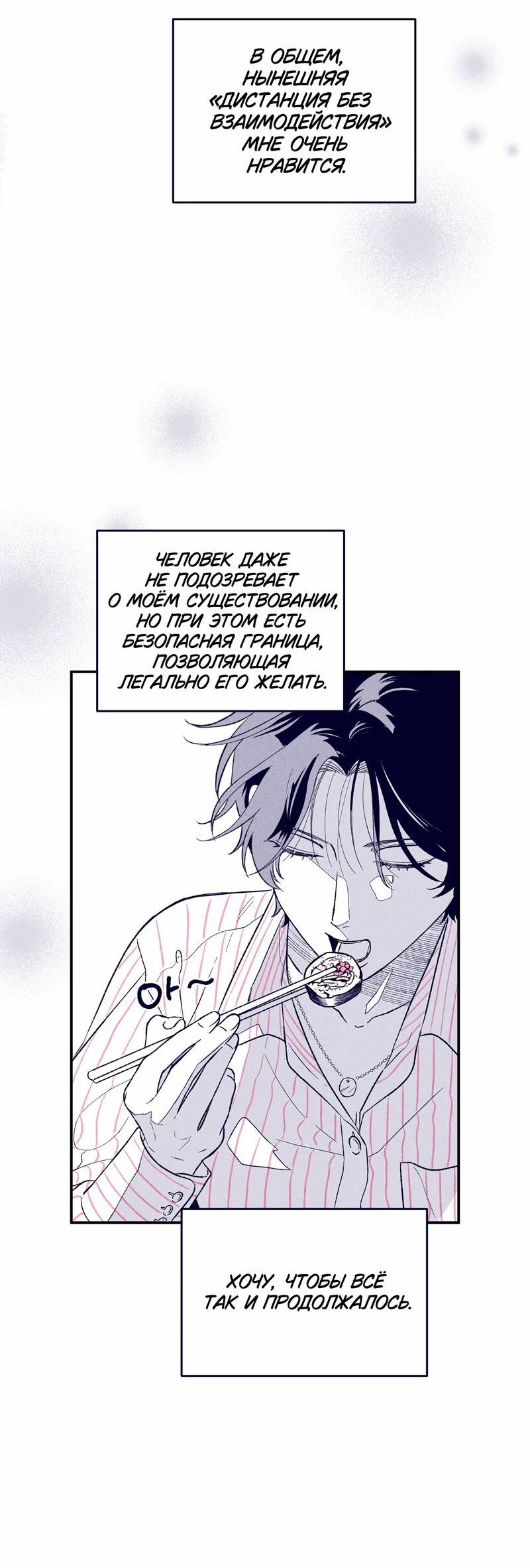 Манга Меня очаровала соседка-звезда - Глава 1 Страница 32