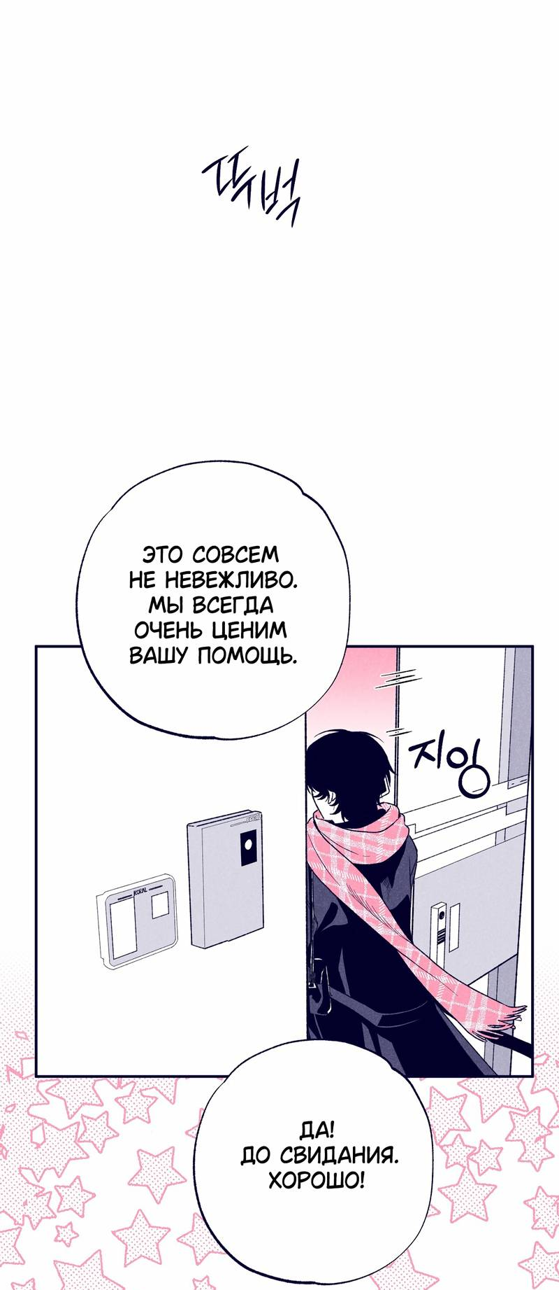 Манга Меня очаровала соседка-звезда - Глава 1 Страница 12