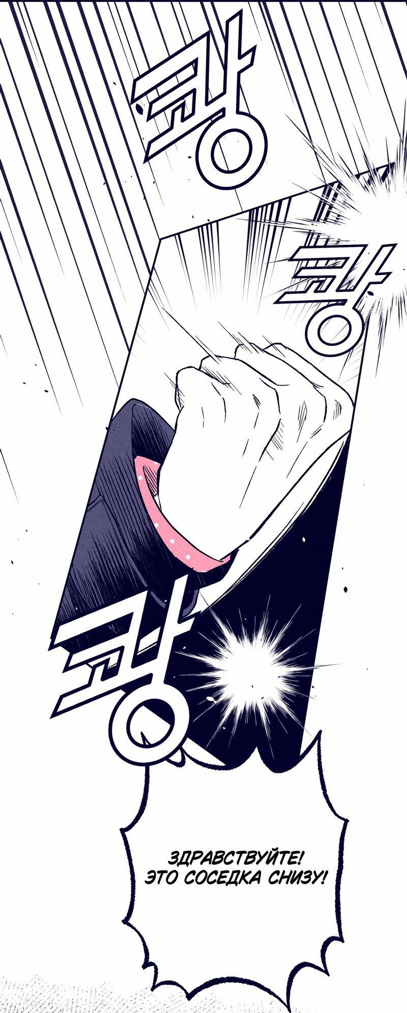 Манга Меня очаровала соседка-звезда - Глава 1 Страница 70