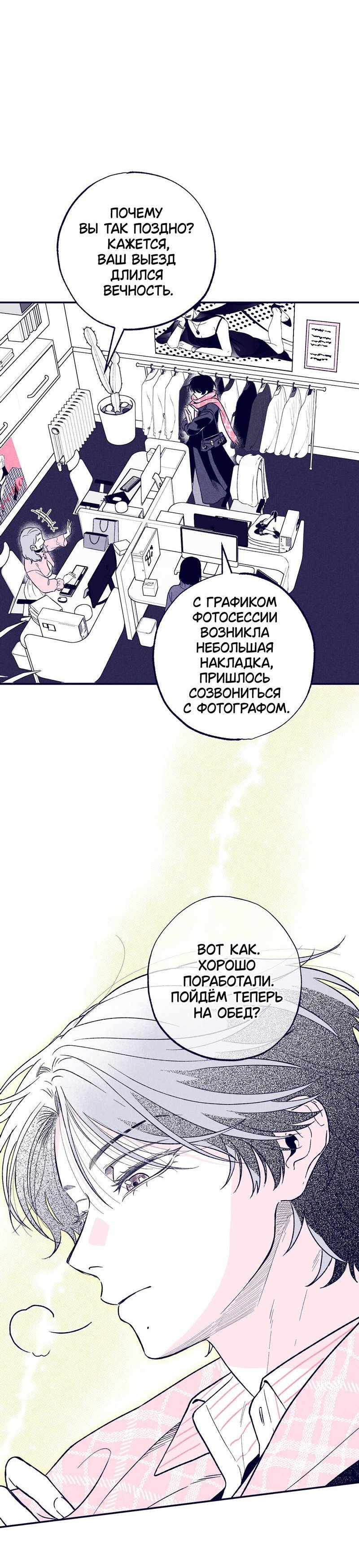 Манга Меня очаровала соседка-звезда - Глава 1 Страница 14