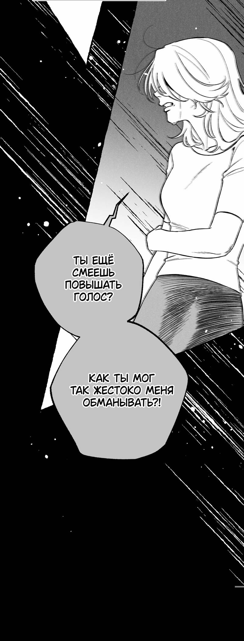 Манга Меня очаровала соседка-звезда - Глава 1 Страница 3