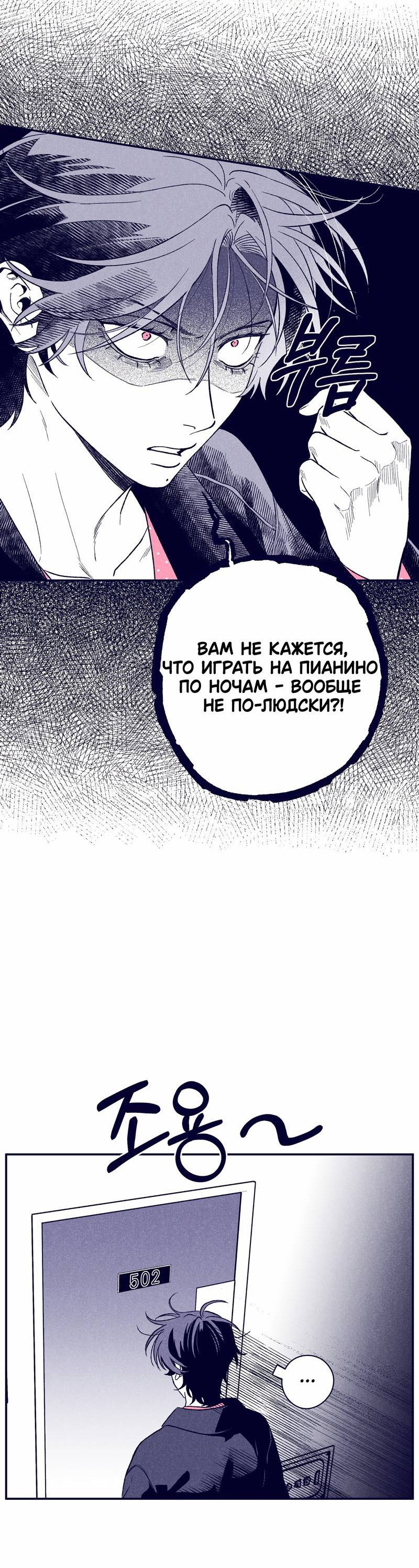 Манга Меня очаровала соседка-звезда - Глава 1 Страница 71