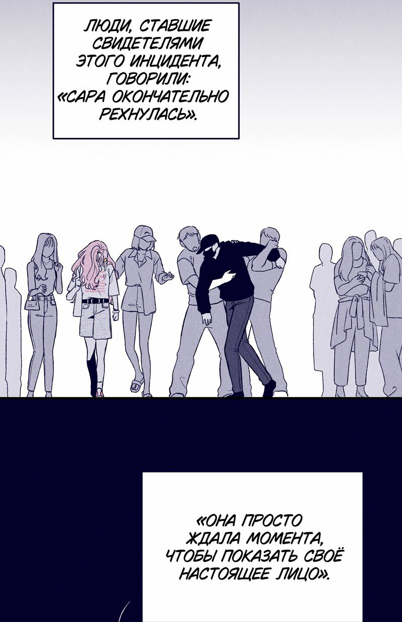 Манга Меня очаровала соседка-звезда - Глава 1 Страница 43