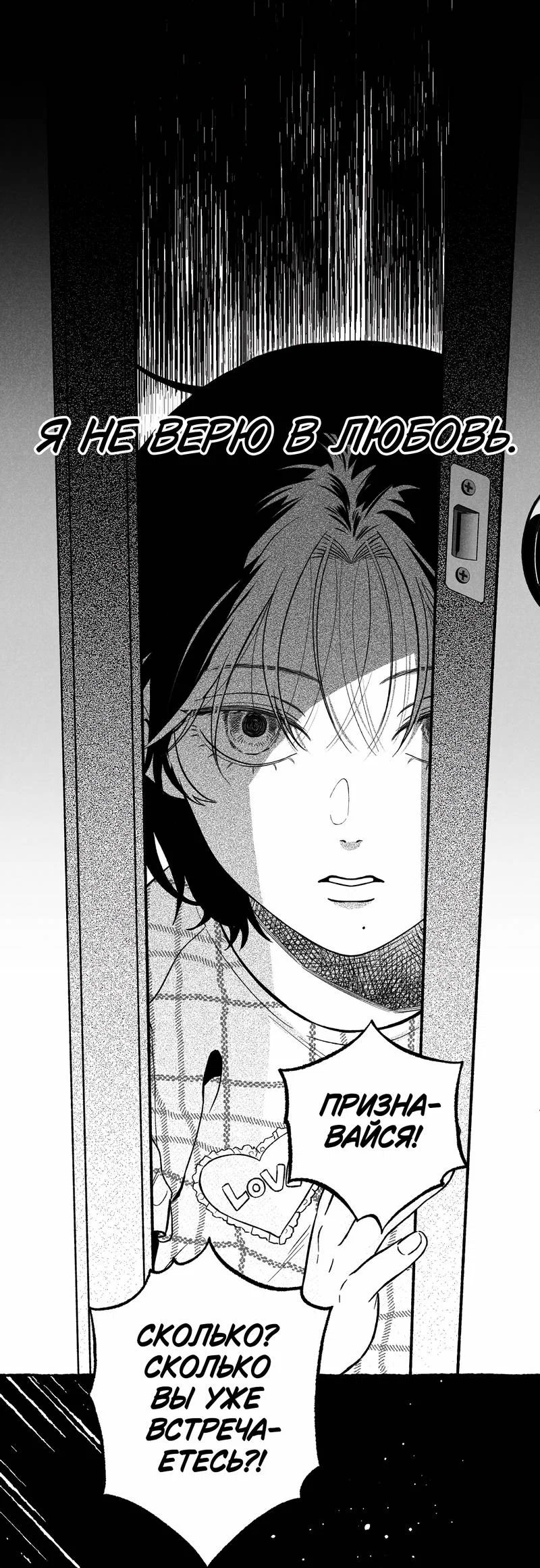 Манга Меня очаровала соседка-звезда - Глава 1 Страница 1