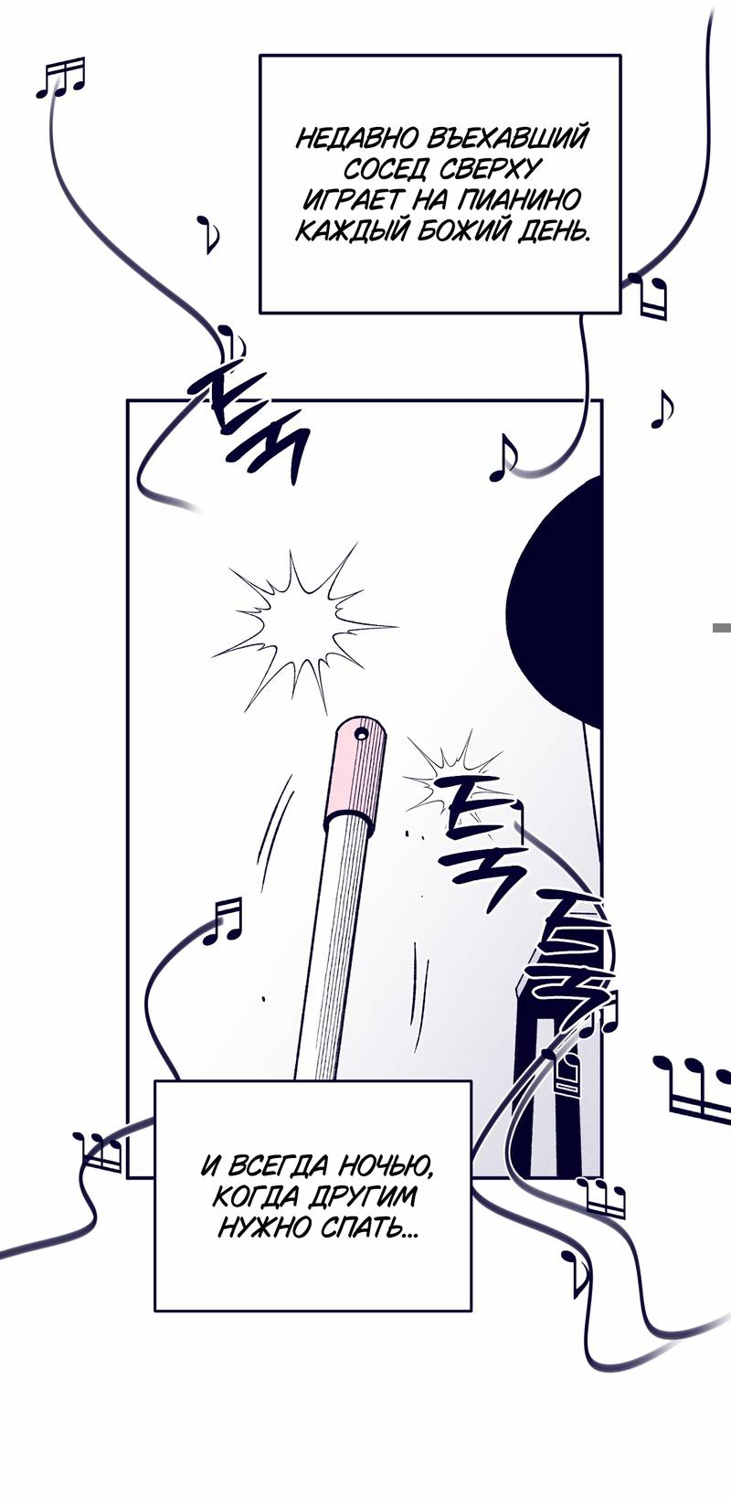 Манга Меня очаровала соседка-звезда - Глава 1 Страница 66