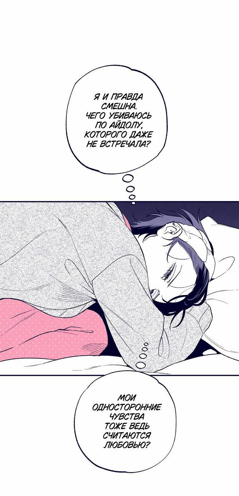 Манга Меня очаровала соседка-звезда - Глава 1 Страница 62