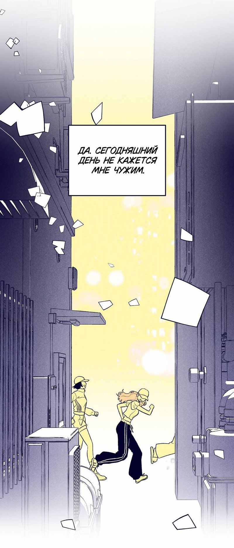 Манга Меня очаровала соседка-звезда - Глава 14 Страница 32